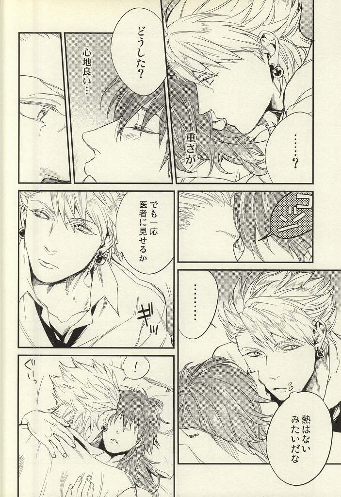 [Onichikusyou (Chinpaipai)] static (DRAMAtical Murder) - Page 5