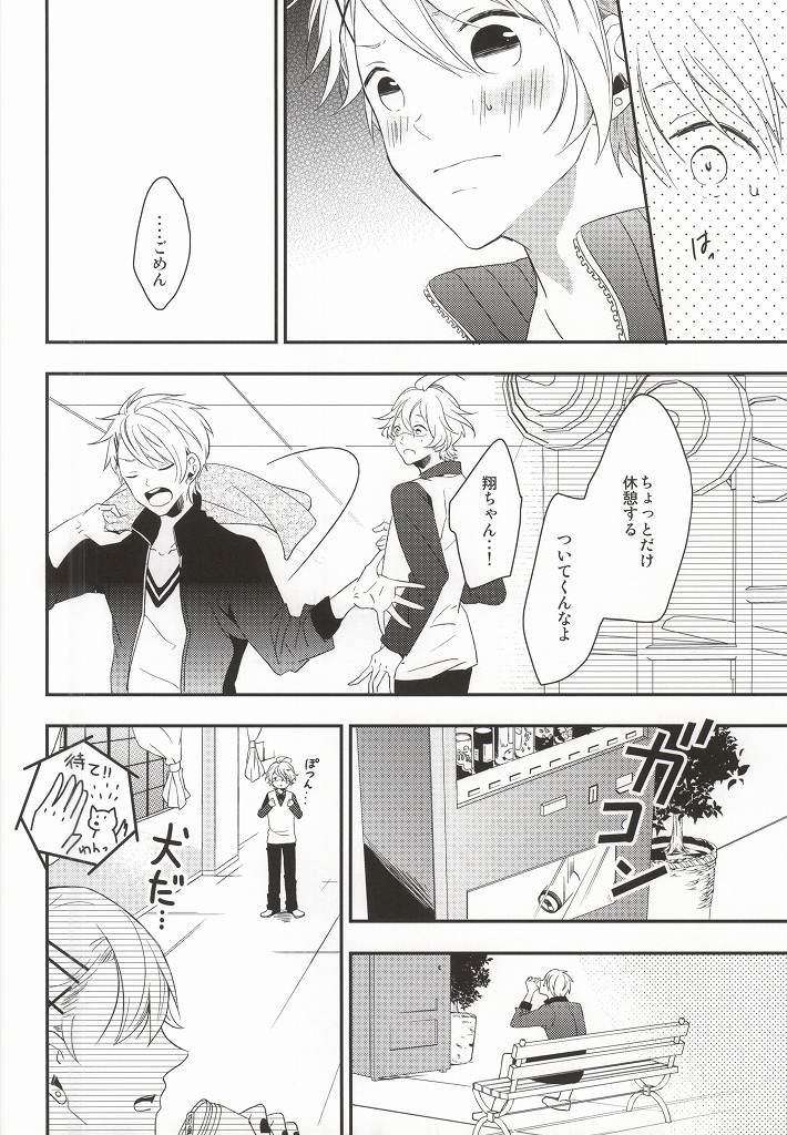 [entireCY (Ohagi Mochi)] listen (Uta no Prince-sama) - Page 4