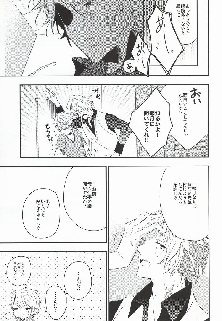 [entireCY (Ohagi Mochi)] listen (Uta no Prince-sama) - Page 11