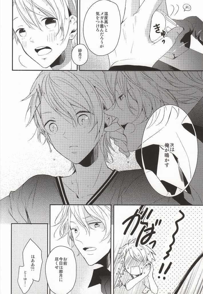 [entireCY (Ohagi Mochi)] listen (Uta no Prince-sama) - Page 12