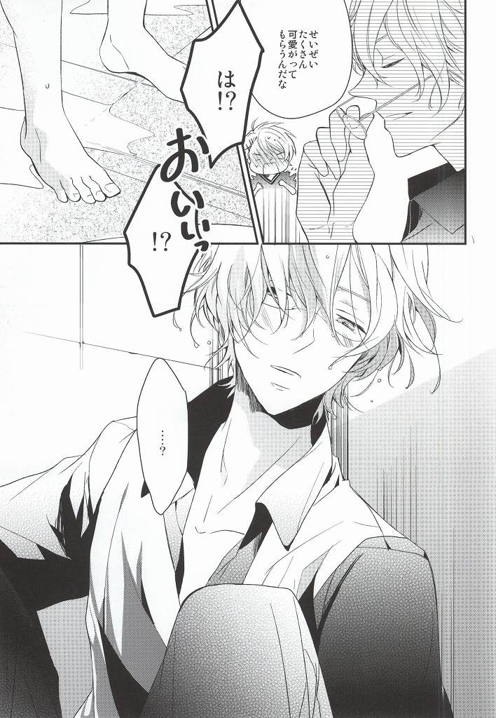 [entireCY (Ohagi Mochi)] listen (Uta no Prince-sama) - Page 13