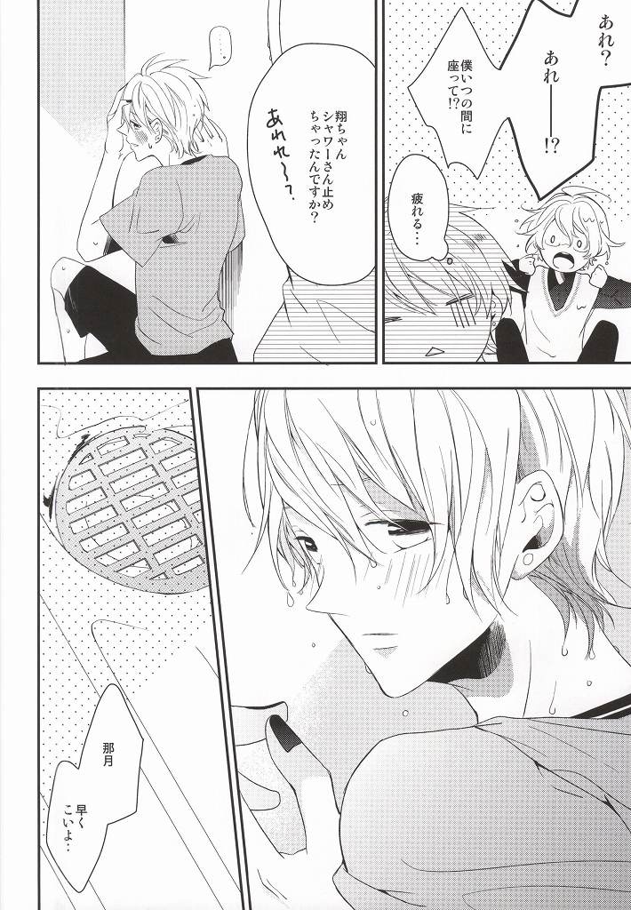 [entireCY (Ohagi Mochi)] listen (Uta no Prince-sama) - Page 14