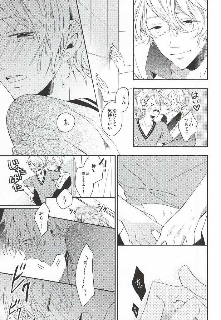 [entireCY (Ohagi Mochi)] listen (Uta no Prince-sama) - Page 15