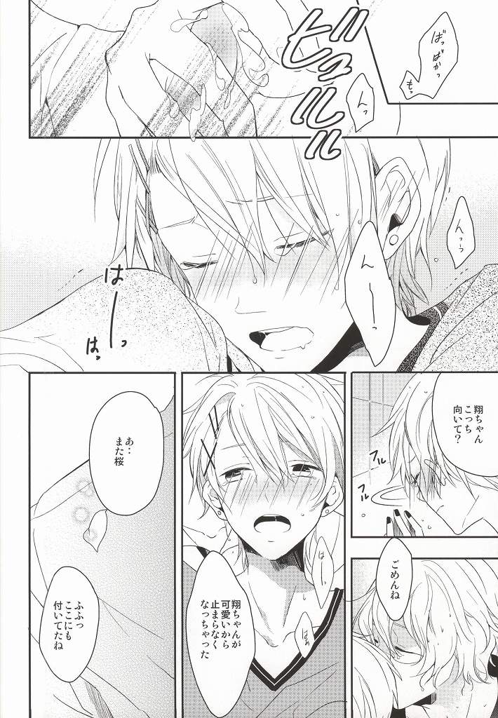 [entireCY (Ohagi Mochi)] listen (Uta no Prince-sama) - Page 16