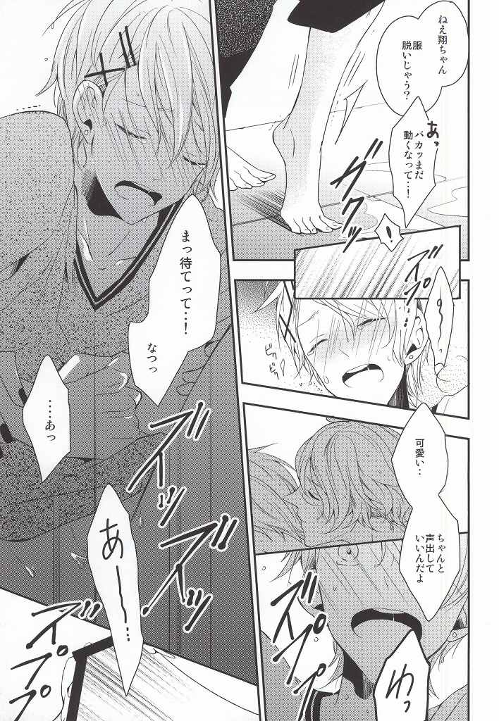 [entireCY (Ohagi Mochi)] listen (Uta no Prince-sama) - Page 21