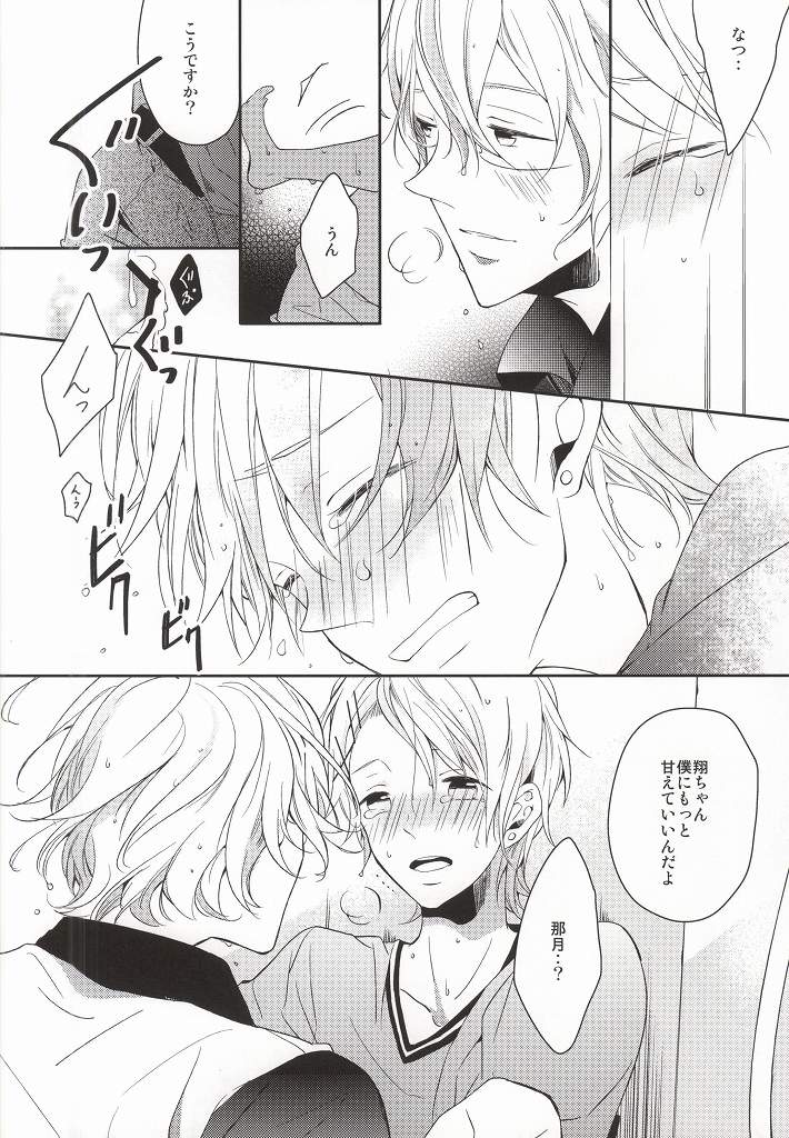 [entireCY (Ohagi Mochi)] listen (Uta no Prince-sama) - Page 22