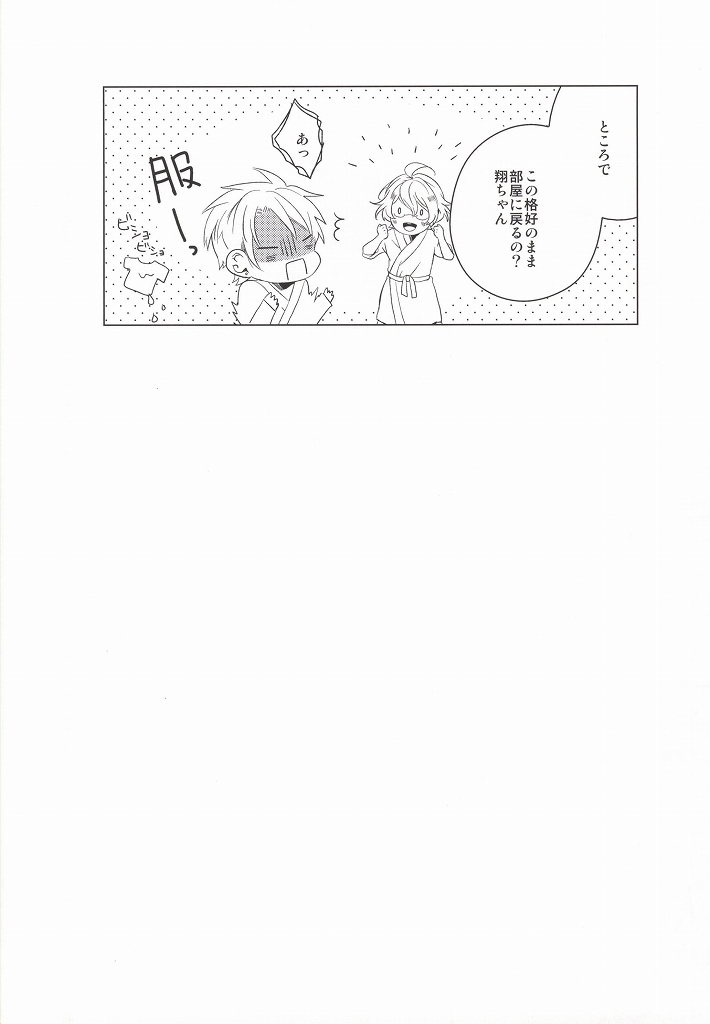 [entireCY (Ohagi Mochi)] listen (Uta no Prince-sama) - Page 28