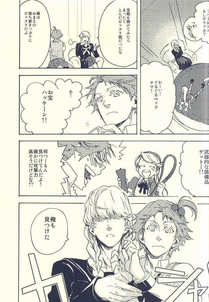 [LBK+ (KEVIN, Chinami Ayame)] Hanamaru Saikyou Keikaku (Persona 4) - Page 11