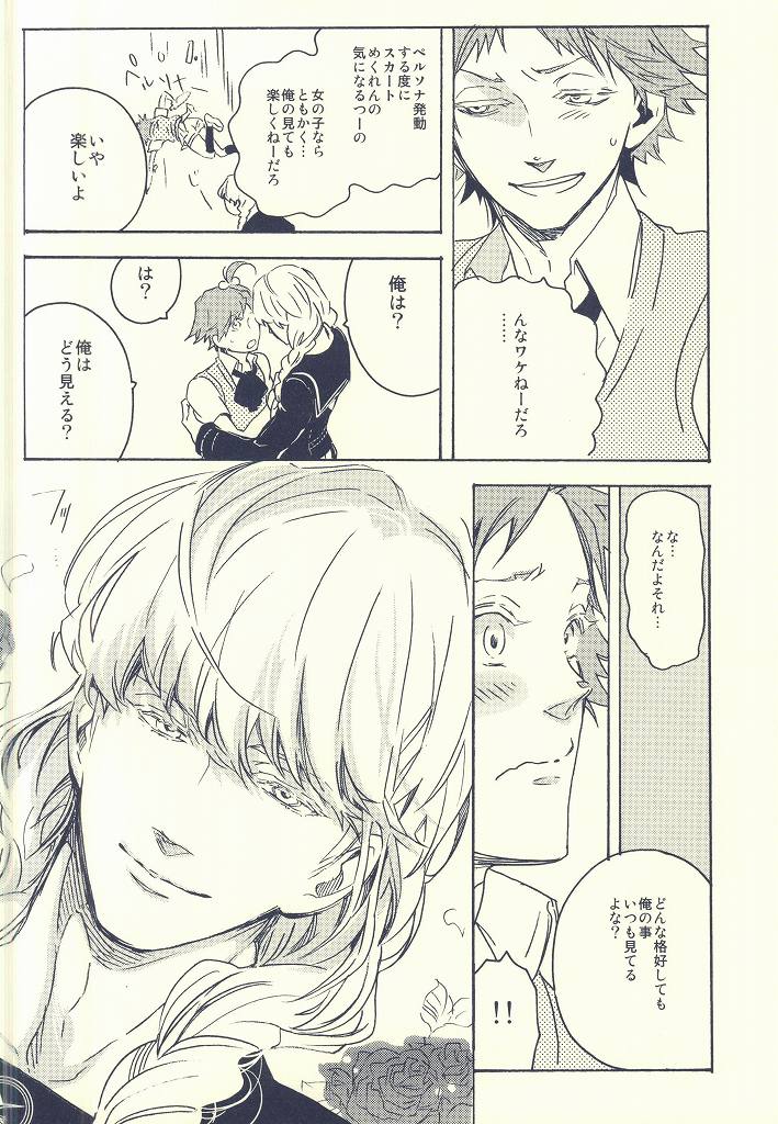 [LBK+ (KEVIN, Chinami Ayame)] Hanamaru Saikyou Keikaku (Persona 4) - Page 16