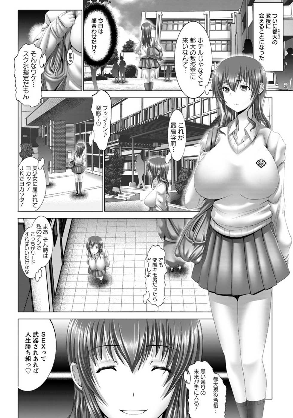 ANGEL Club 2015-11 [Digital] - Page 28