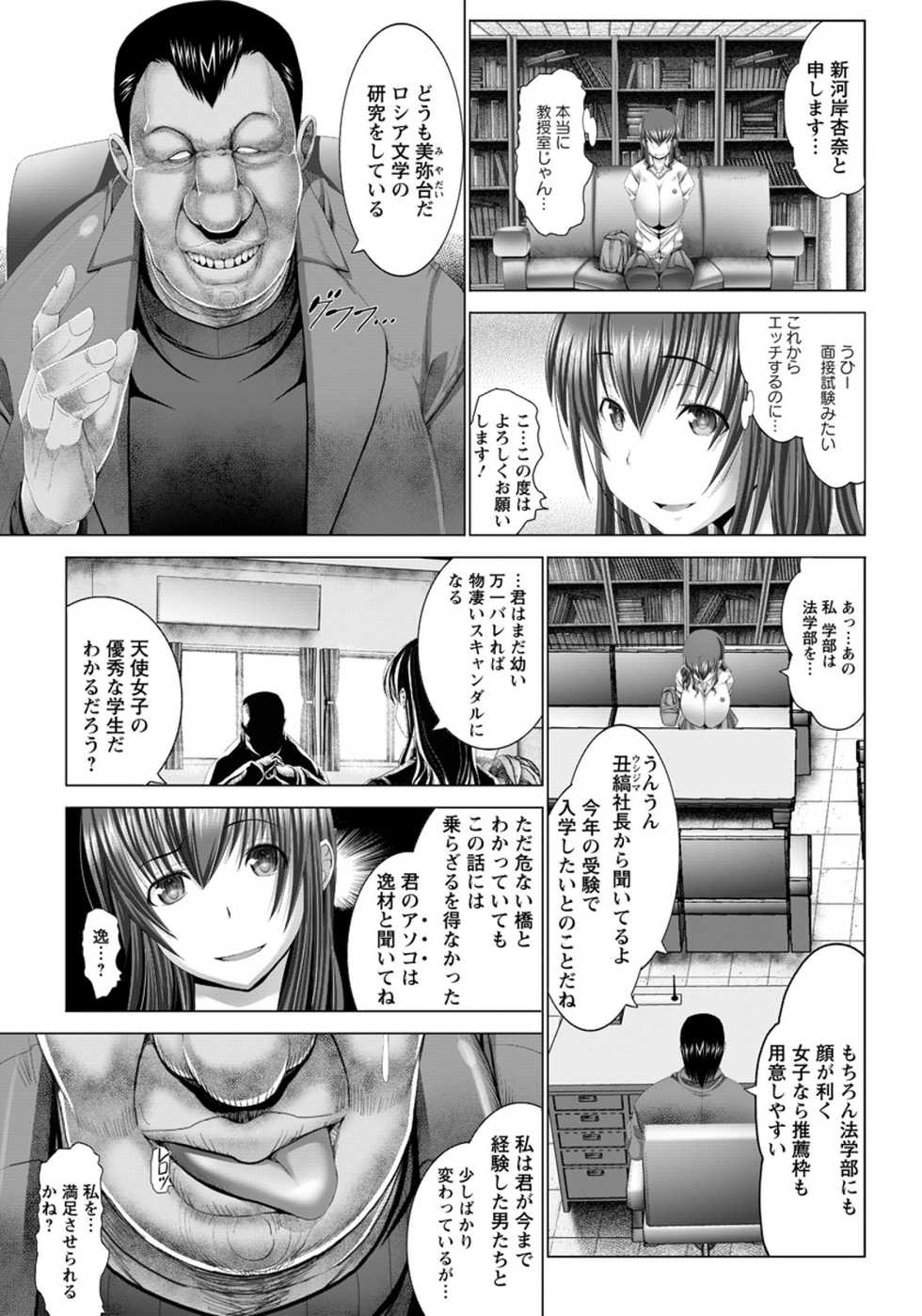 ANGEL Club 2015-11 [Digital] - Page 29