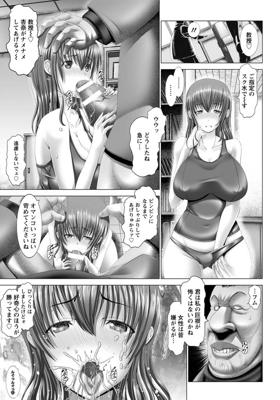 ANGEL Club 2015-11 [Digital] - Page 37