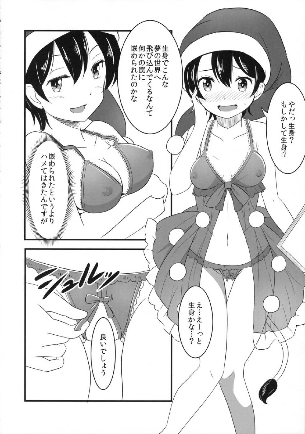 (Shuuki Reitaisai 2) [Nozzo GT (Taishi)] Touhou Kanjuden GT (Touhou Project) - Page 11