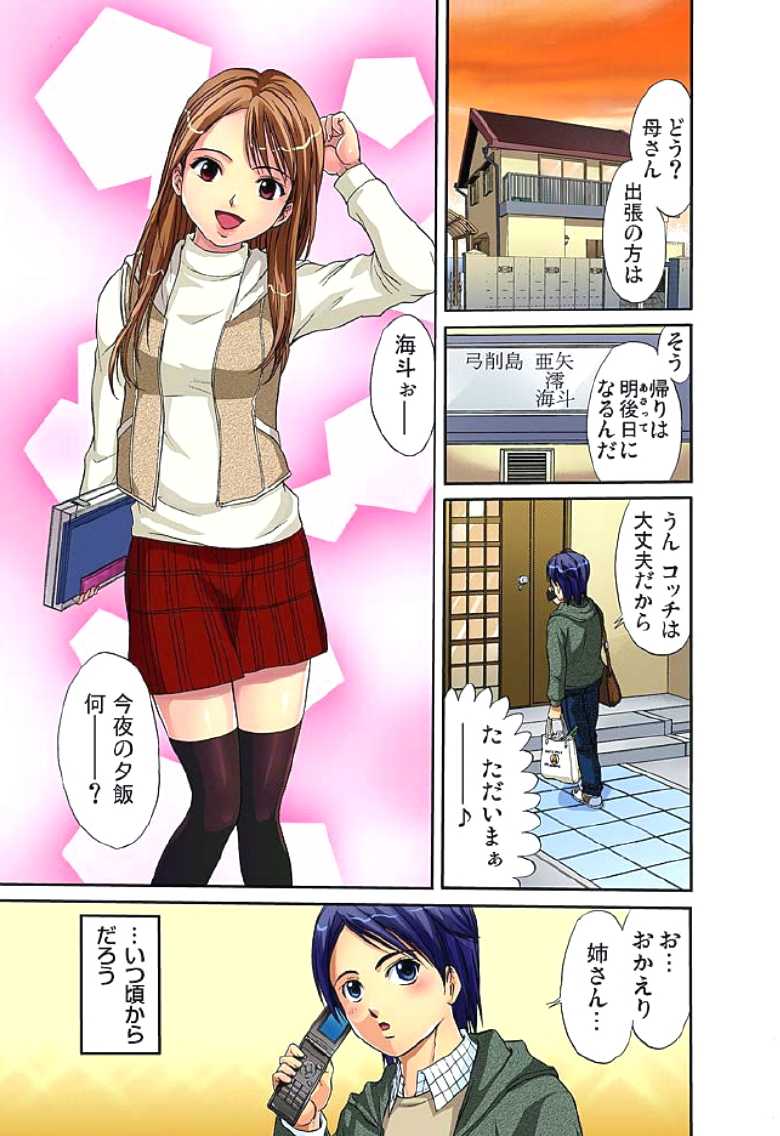 [Hiruma Kouji] Shitei Koubi Ch. 1-14 [Digital] - Page 2