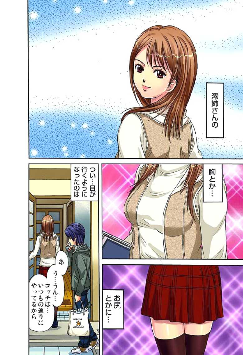 [Hiruma Kouji] Shitei Koubi Ch. 1-14 [Digital] - Page 3