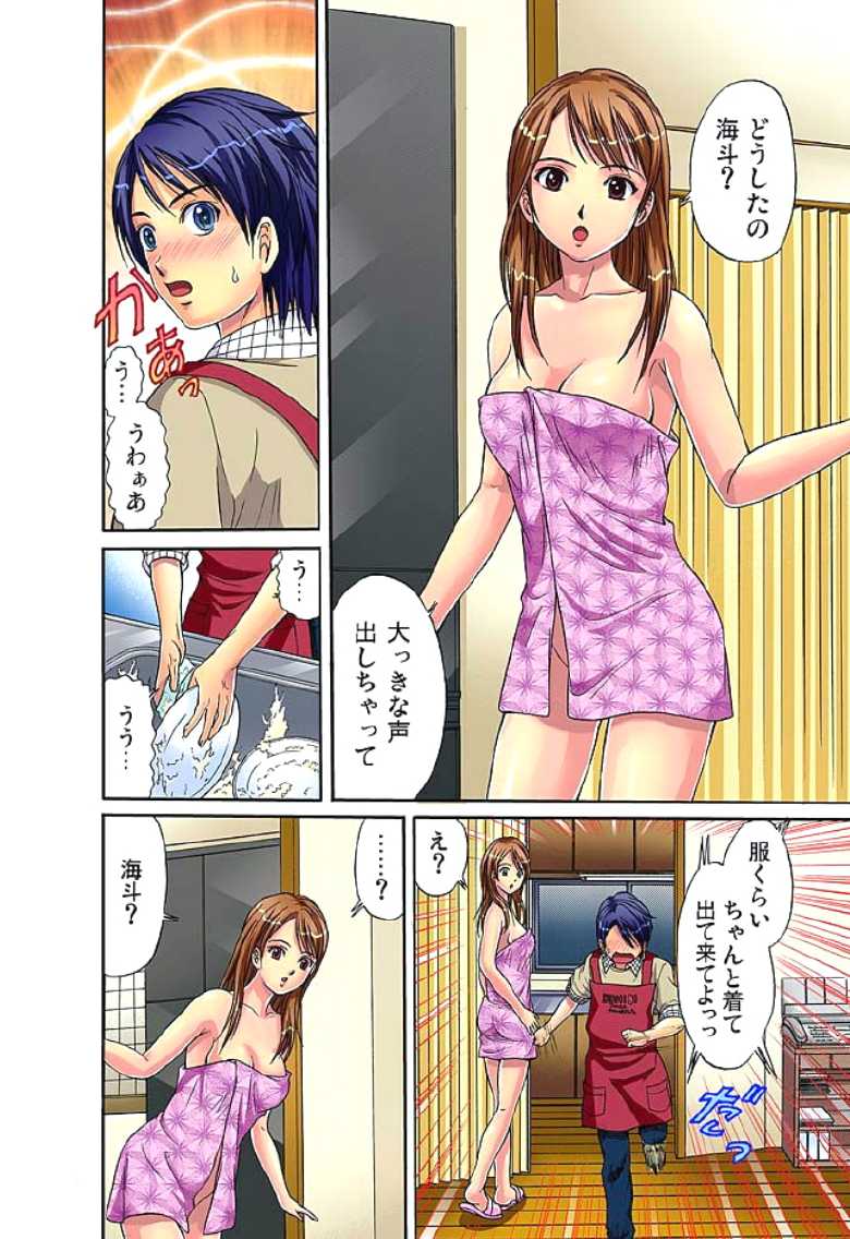 [Hiruma Kouji] Shitei Koubi Ch. 1-14 [Digital] - Page 7