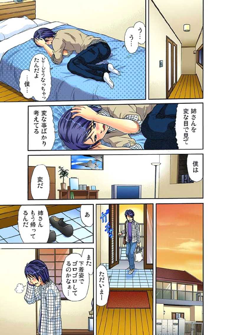 [Hiruma Kouji] Shitei Koubi Ch. 1-14 [Digital] - Page 8