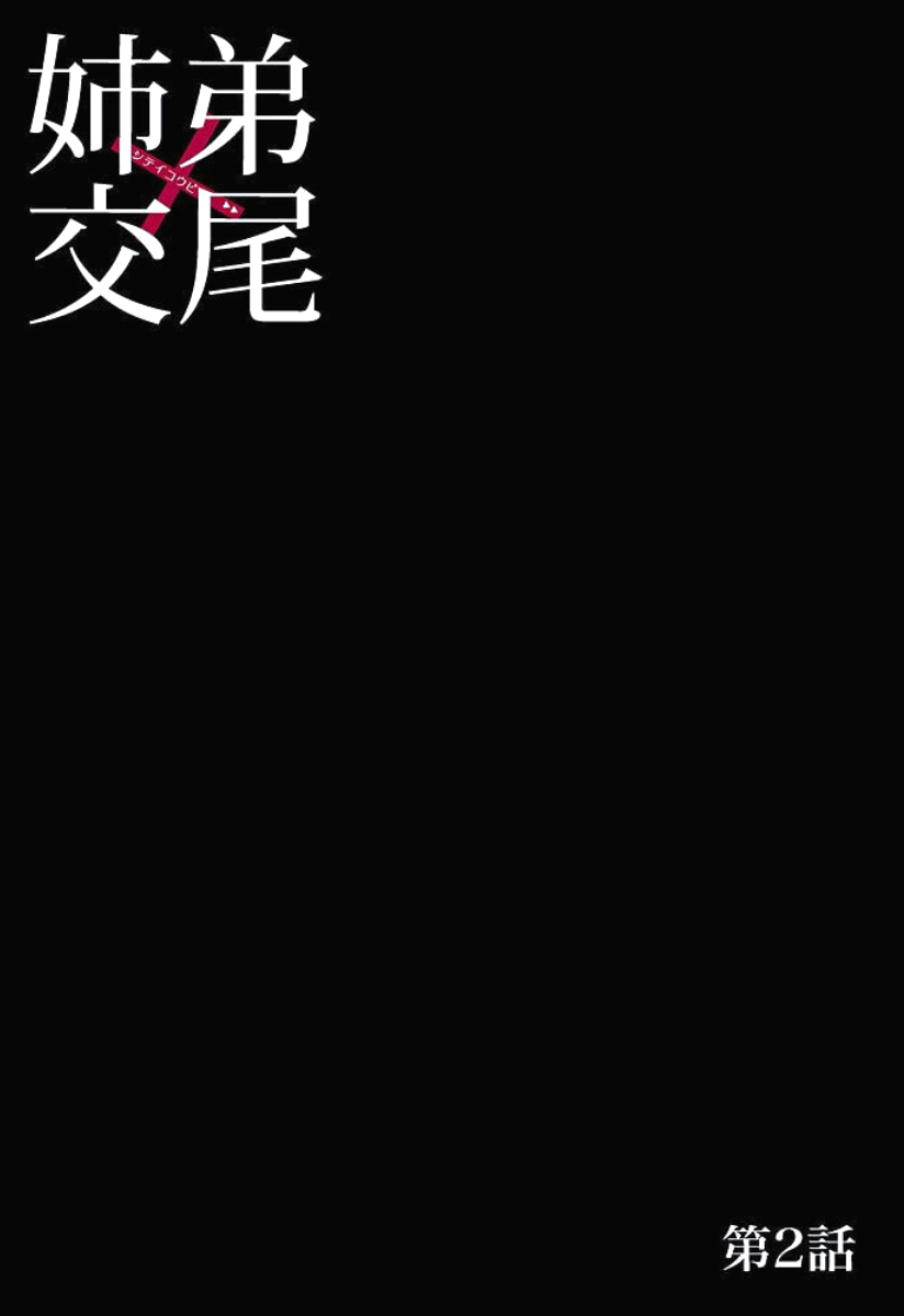 [Hiruma Kouji] Shitei Koubi Ch. 1-14 [Digital] - Page 26