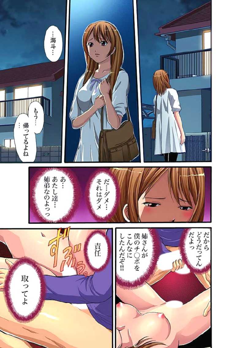 [Hiruma Kouji] Shitei Koubi Ch. 1-14 [Digital] - Page 27