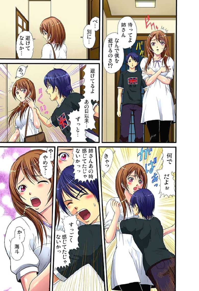 [Hiruma Kouji] Shitei Koubi Ch. 1-14 [Digital] - Page 31