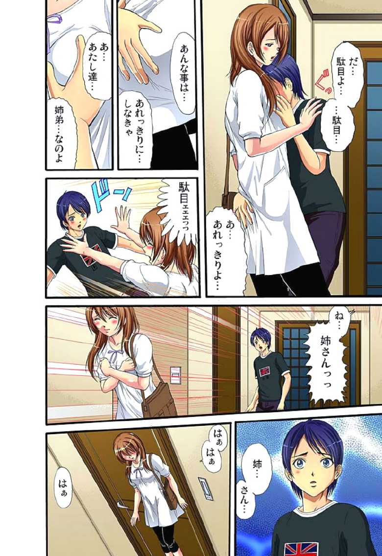 [Hiruma Kouji] Shitei Koubi Ch. 1-14 [Digital] - Page 32