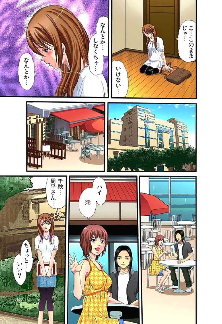 [Hiruma Kouji] Shitei Koubi Ch. 1-14 [Digital] - Page 33