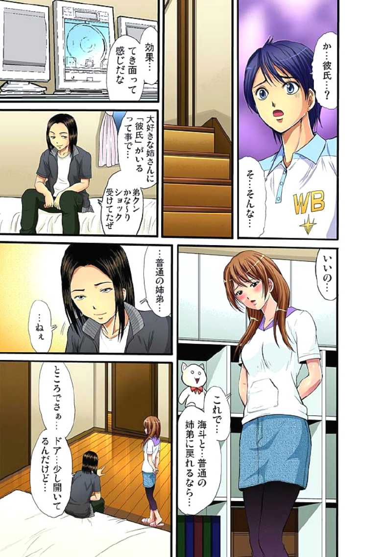 [Hiruma Kouji] Shitei Koubi Ch. 1-14 [Digital] - Page 35