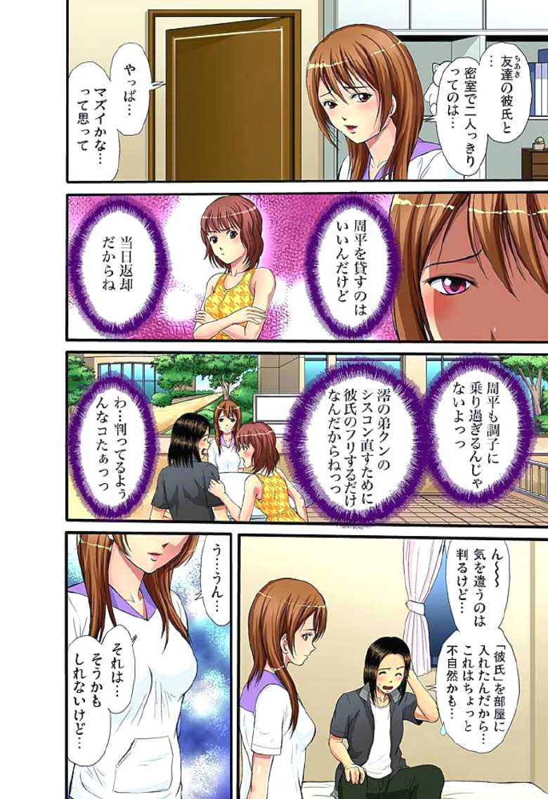 [Hiruma Kouji] Shitei Koubi Ch. 1-14 [Digital] - Page 36