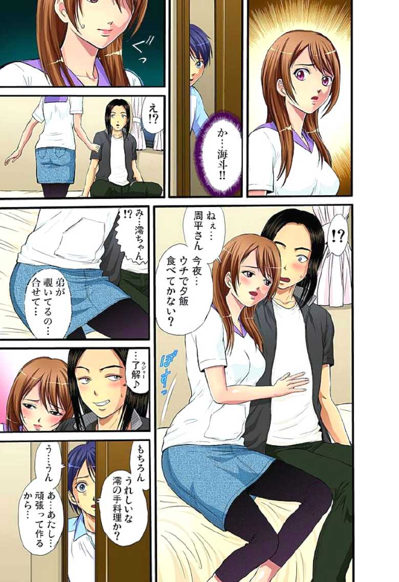 [Hiruma Kouji] Shitei Koubi Ch. 1-14 [Digital] - Page 37