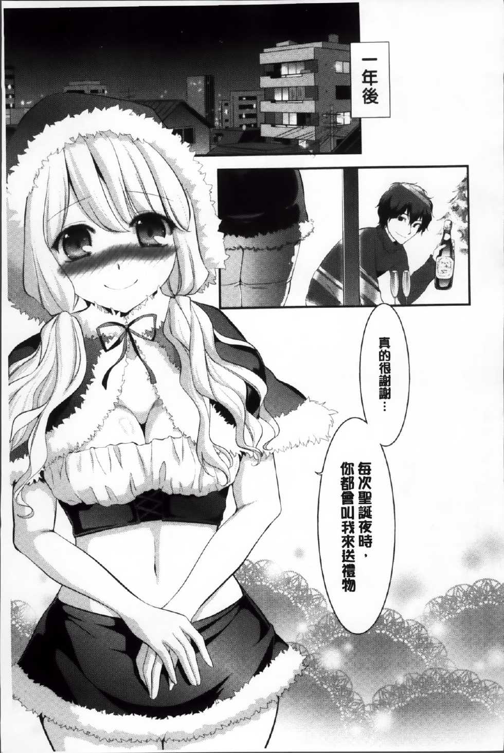 [Eda Mame] Ero Mame [Chinese] - Page 31