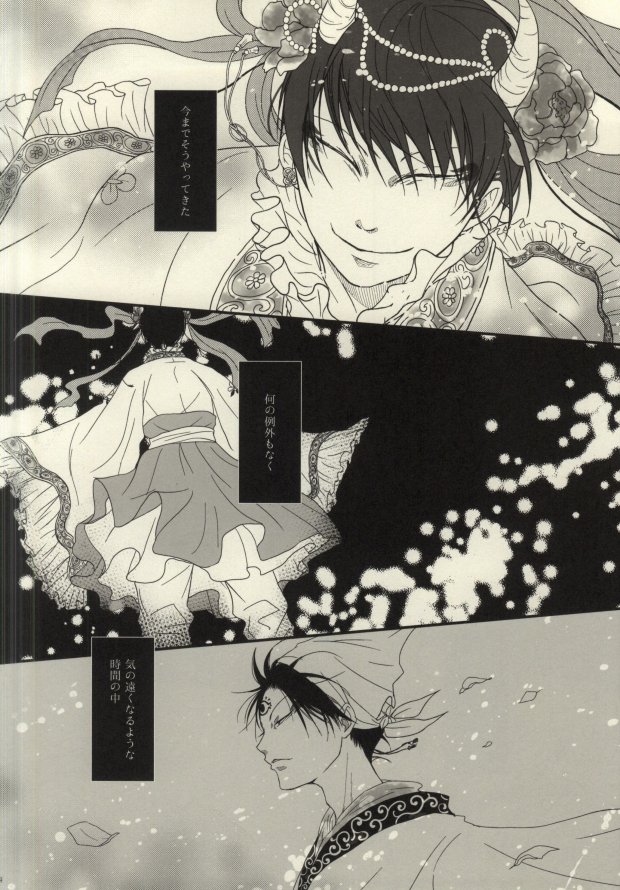 (SUPERKansai20) [Mitsuzukitou (Matsuri)] Kubikase (Hoozuki no Reitetsu) - Page 3