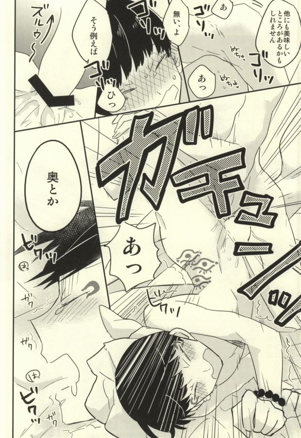 (Jigoku no Tomoshibi Nanba Ni) [DUMMY.N (Nemusugi Ruko)] Tsuki Atte Imasen (Hoozuki no Reitetsu) - Page 15