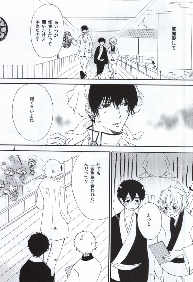 (Jigoku no Tomoshibi Nanba Ni) [Dilcissime (Sakonishi)] Omoi ga Koborete Todoku Mae ni (Hoozuki no Reitetsu) - Page 2