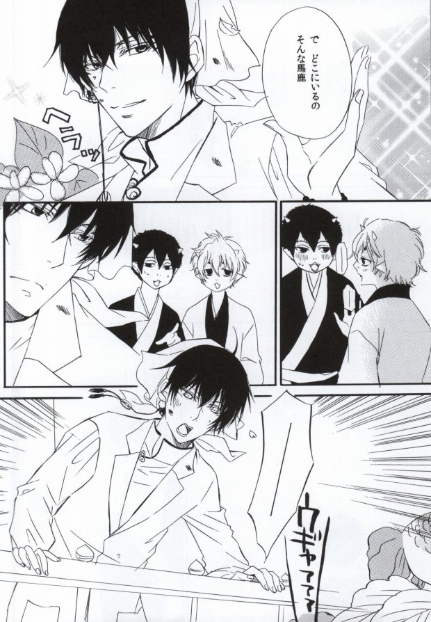 (Jigoku no Tomoshibi Nanba Ni) [Dilcissime (Sakonishi)] Omoi ga Koborete Todoku Mae ni (Hoozuki no Reitetsu) - Page 3