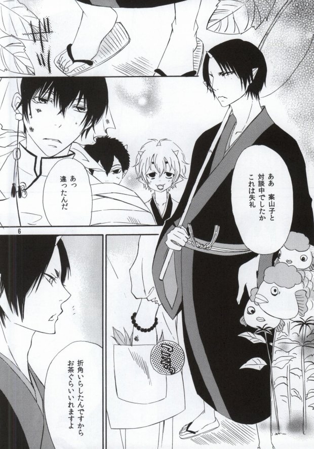 (Jigoku no Tomoshibi Nanba Ni) [Dilcissime (Sakonishi)] Omoi ga Koborete Todoku Mae ni (Hoozuki no Reitetsu) - Page 5