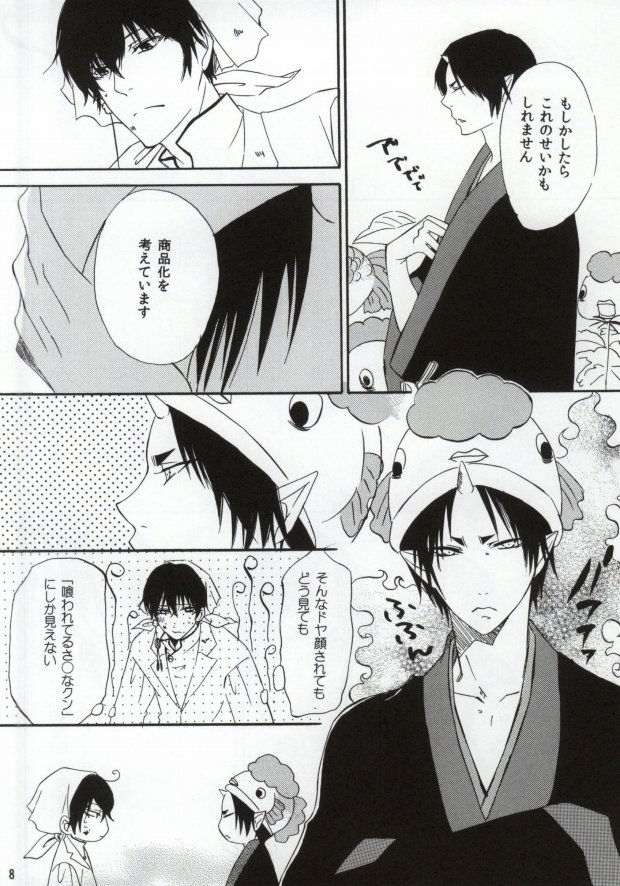 (Jigoku no Tomoshibi Nanba Ni) [Dilcissime (Sakonishi)] Omoi ga Koborete Todoku Mae ni (Hoozuki no Reitetsu) - Page 7