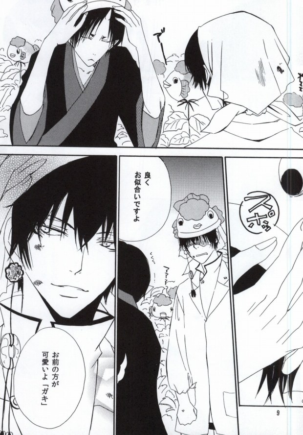 (Jigoku no Tomoshibi Nanba Ni) [Dilcissime (Sakonishi)] Omoi ga Koborete Todoku Mae ni (Hoozuki no Reitetsu) - Page 8