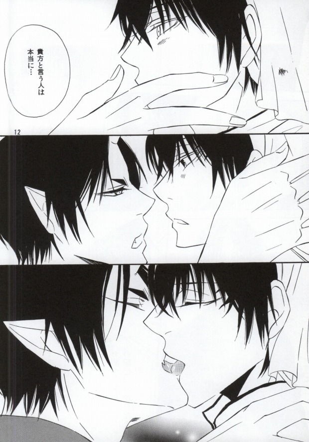 (Jigoku no Tomoshibi Nanba Ni) [Dilcissime (Sakonishi)] Omoi ga Koborete Todoku Mae ni (Hoozuki no Reitetsu) - Page 11