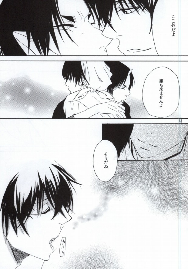(Jigoku no Tomoshibi Nanba Ni) [Dilcissime (Sakonishi)] Omoi ga Koborete Todoku Mae ni (Hoozuki no Reitetsu) - Page 12