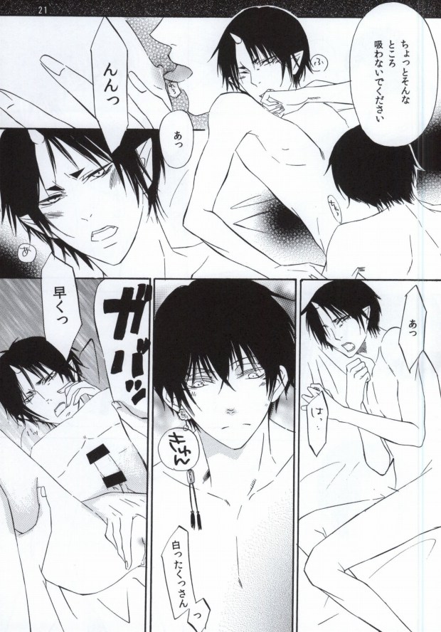 (Jigoku no Tomoshibi Nanba Ni) [Dilcissime (Sakonishi)] Omoi ga Koborete Todoku Mae ni (Hoozuki no Reitetsu) - Page 20