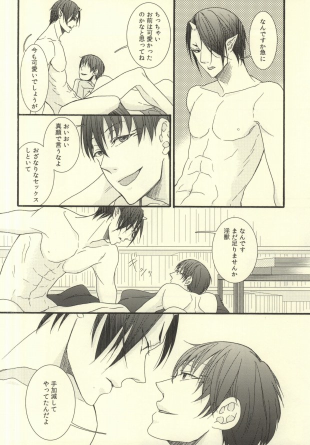 (Jigoku no Tomoshibi Nanba) [UNVER (Shiroshita Ayu)] Yume wa Sakayume Bouhaku ni Akari o Yobu Koe (Hoozuki no Reitetsu) - Page 9