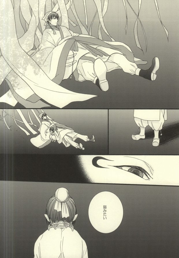 (Jigoku no Tomoshibi Nanba) [UNVER (Shiroshita Ayu)] Yume wa Sakayume Bouhaku ni Akari o Yobu Koe (Hoozuki no Reitetsu) - Page 13