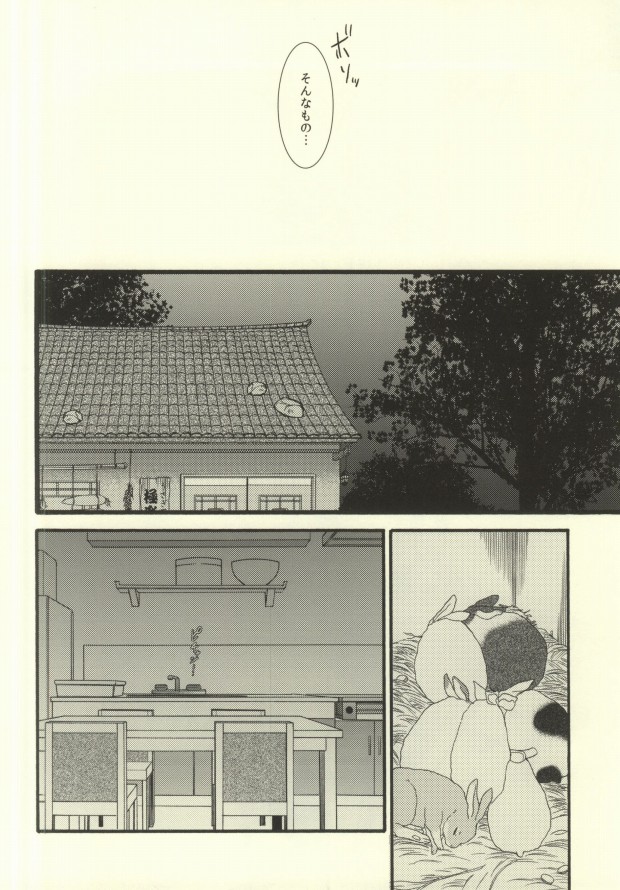 (Jigoku no Tomoshibi Nanba) [UNVER (Shiroshita Ayu)] Yume wa Sakayume Bouhaku ni Akari o Yobu Koe (Hoozuki no Reitetsu) - Page 19