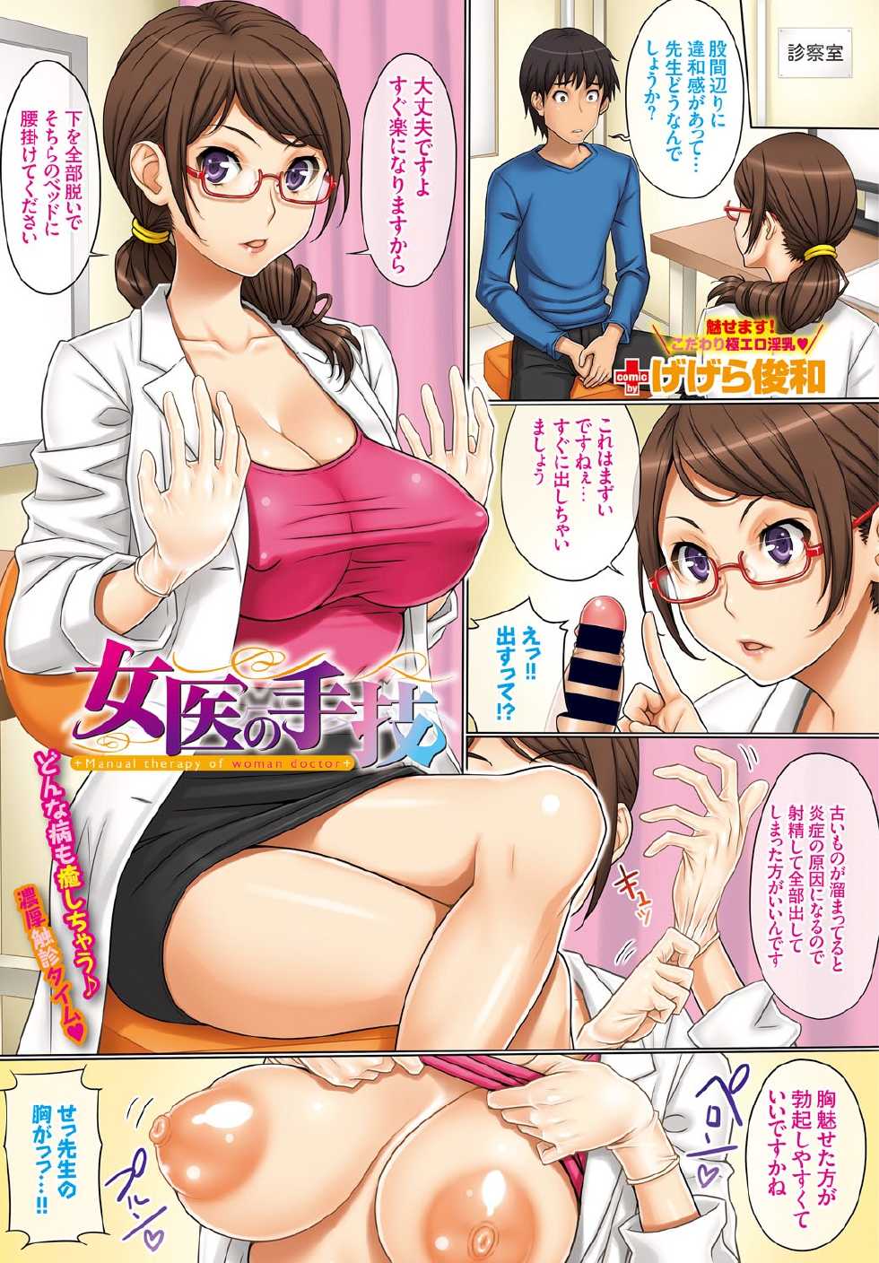COMIC BAVEL 2015-11 [Digital] - Page 11