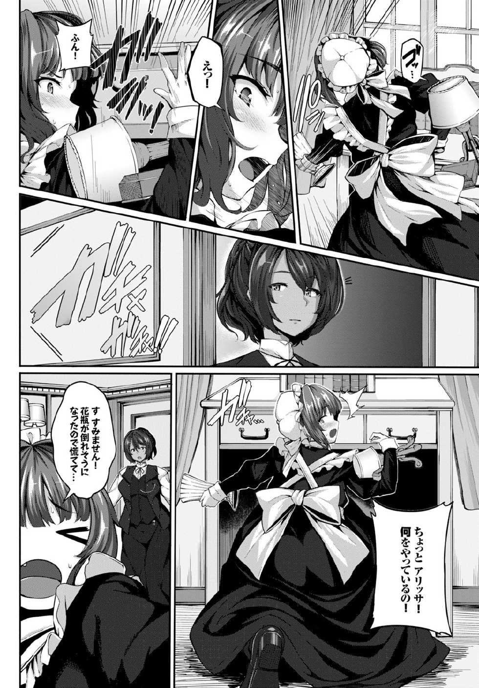 COMIC BAVEL 2015-11 [Digital] - Page 20