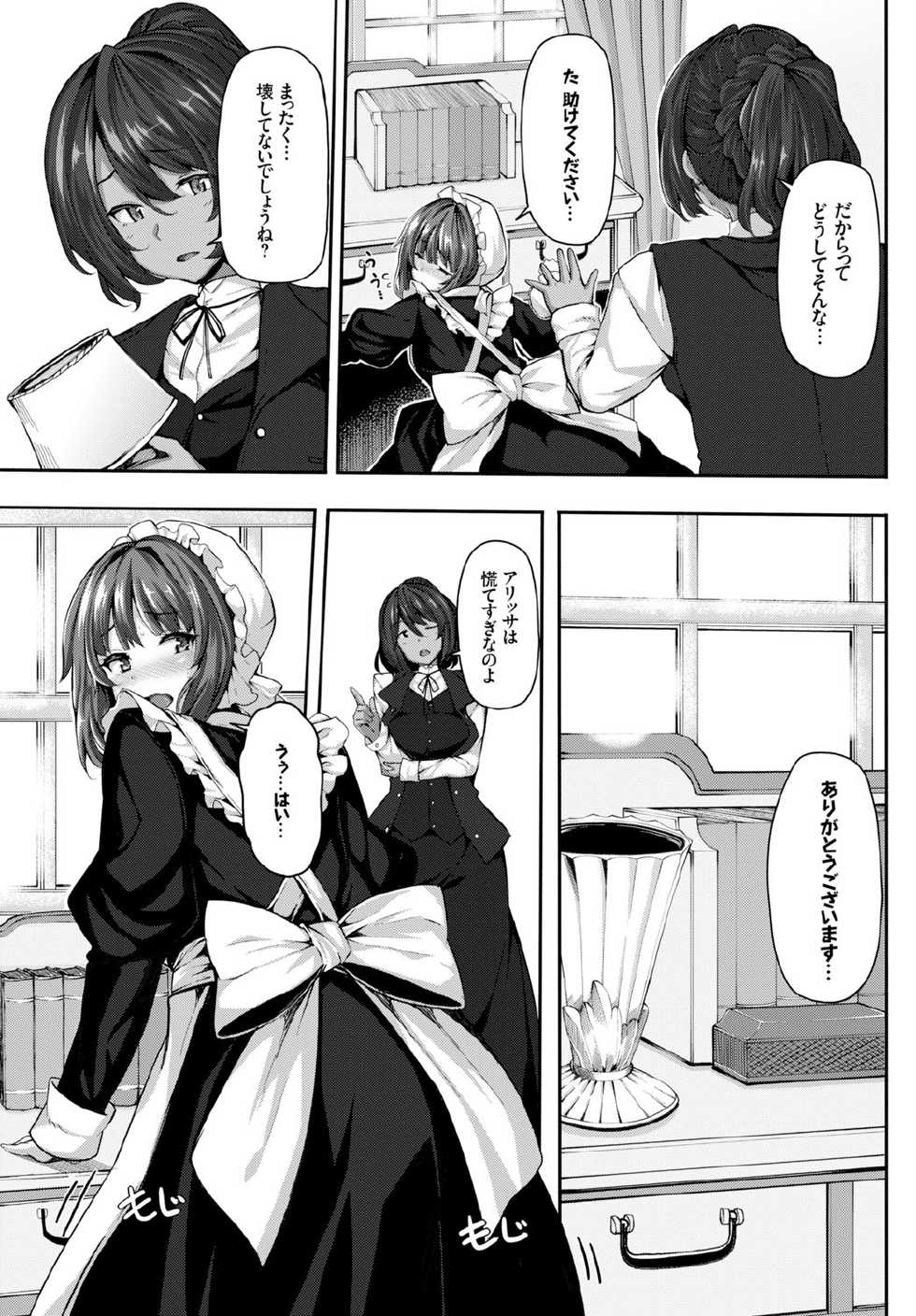 COMIC BAVEL 2015-11 [Digital] - Page 21