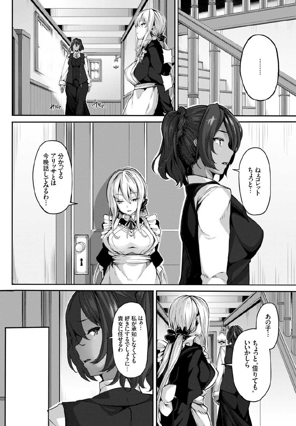 COMIC BAVEL 2015-11 [Digital] - Page 26