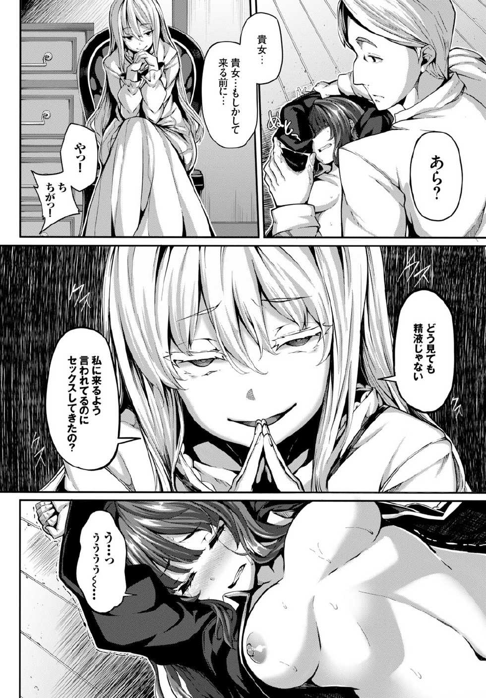 COMIC BAVEL 2015-11 [Digital] - Page 36