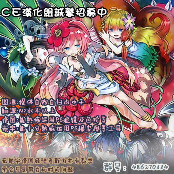 (Kouroumu 10) [TEDDY-PLAZA (Seo Tatsuya)] [Kiniitta Uchi ni Kiteya o Fuck shite iizo] ~Kanzenban (Touhou Project) [Chinese] [CE家族社] - Page 26