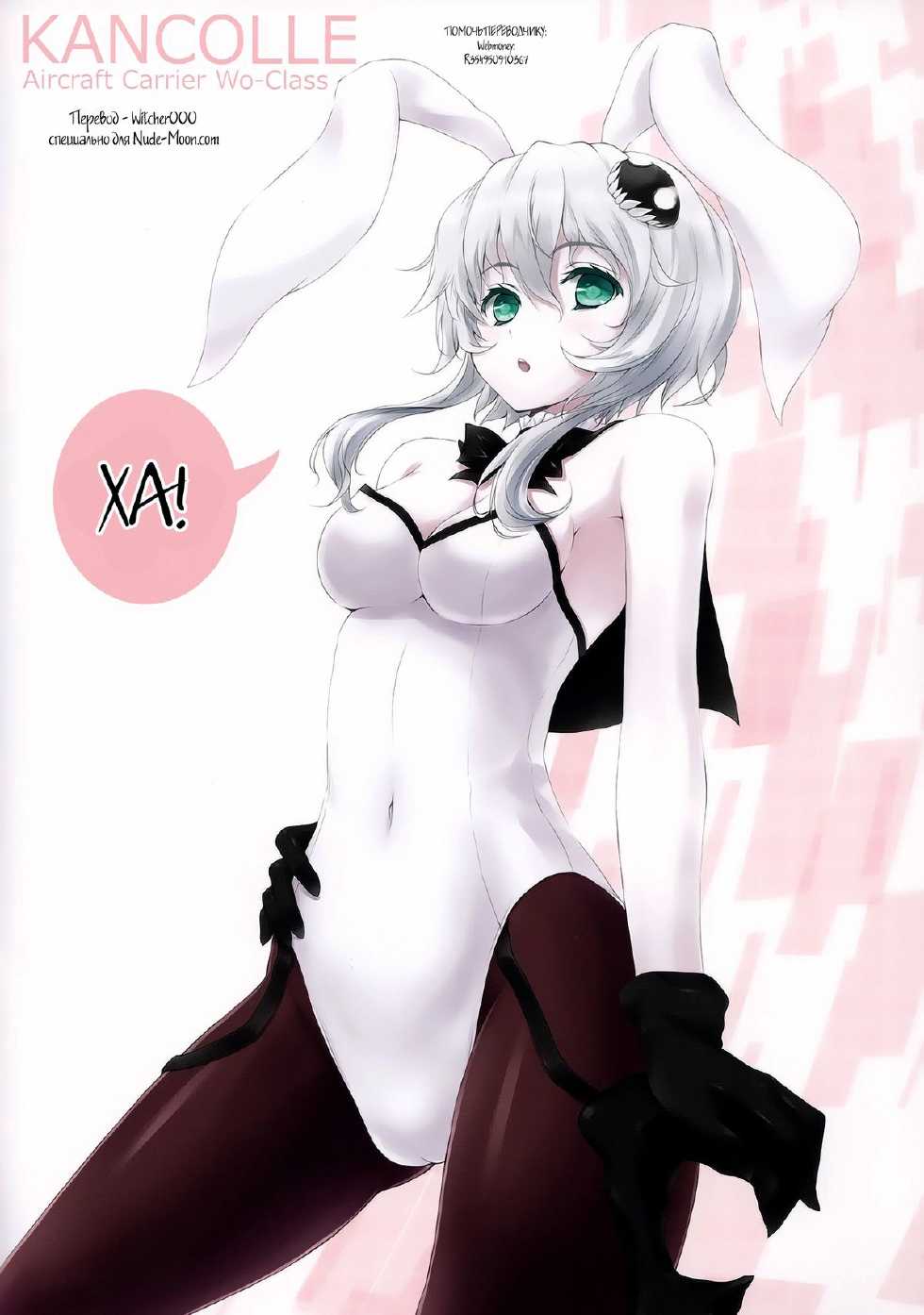 (C87) [CROSS HEARTS (Ayase Hazuki)] Samishigariya no Ningyohime | Lonely Mermaid Princess (Kantai Collection -KanColle-) [Russian] [Witcher000] - Page 15